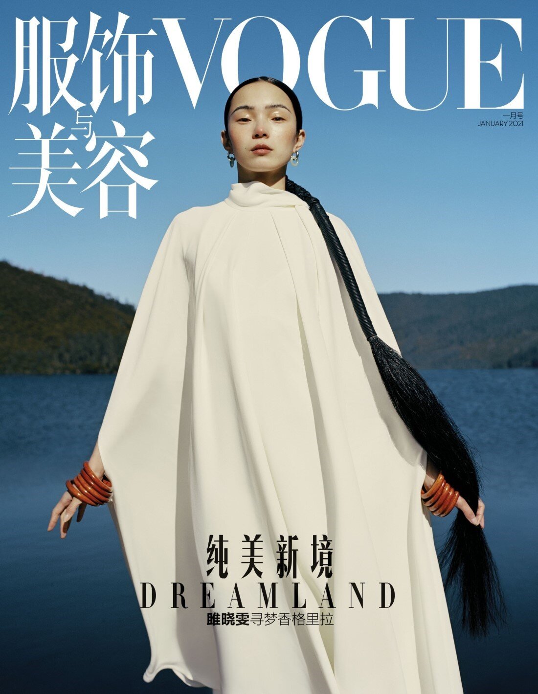 Leslie Zhang Captures Xiao Wen Ju in 'Dreamland' for Vogue China Leslie Zhang Captures Xiao Wen Ju in 'Dreamland' for Vogue China